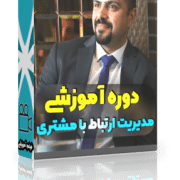 آموزش crm