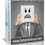 دانلود مستندات iso10002