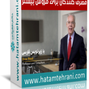 رفتار مشتریان