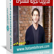 مدیریت تجربه مشتری