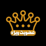 عضویت ویژه
