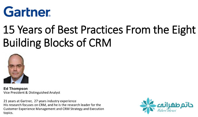 gartner1 گارتنر