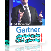 پیاده سازی crm