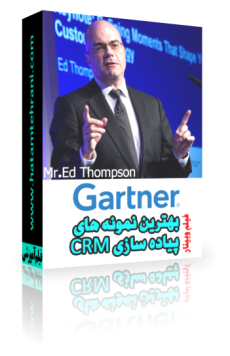 پیاده سازی crm