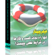 وبینار نجات کسب و کار