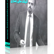 احترام به مشتری