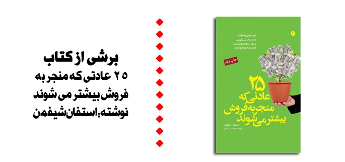 فروش بیشتر