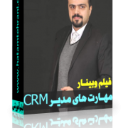 مدیر crm