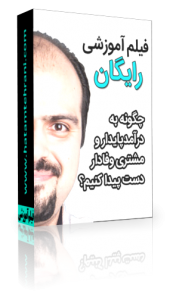 newcourse-crm دوره رایگان