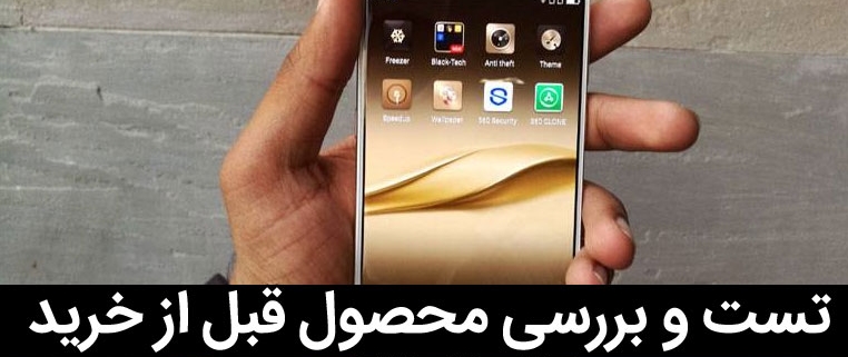 بررسی محصول