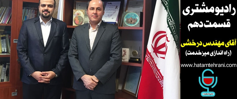 میز خدمت
