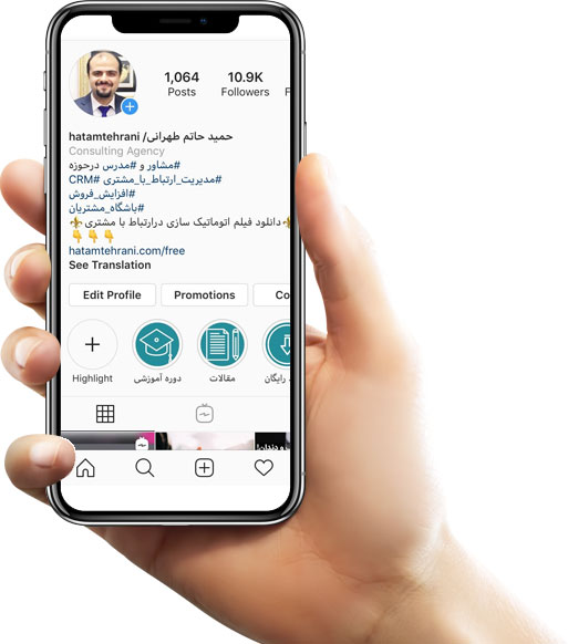 hatamtehrani-instagram فروش در اینستاگرام