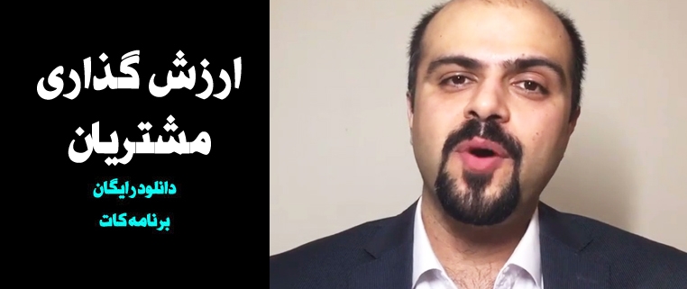 ارزش گذاری