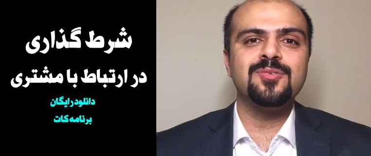 شرط گذاری