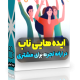 تجربه مشتری