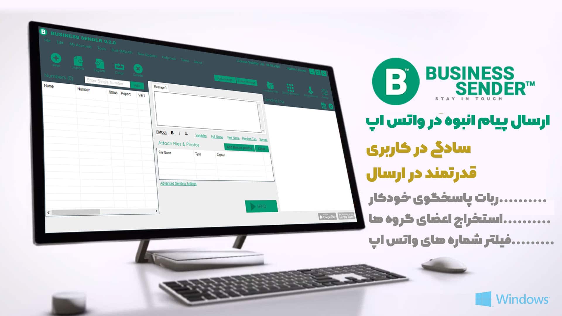 business-sender-banner ربات ارسال انبوه واتس اپ