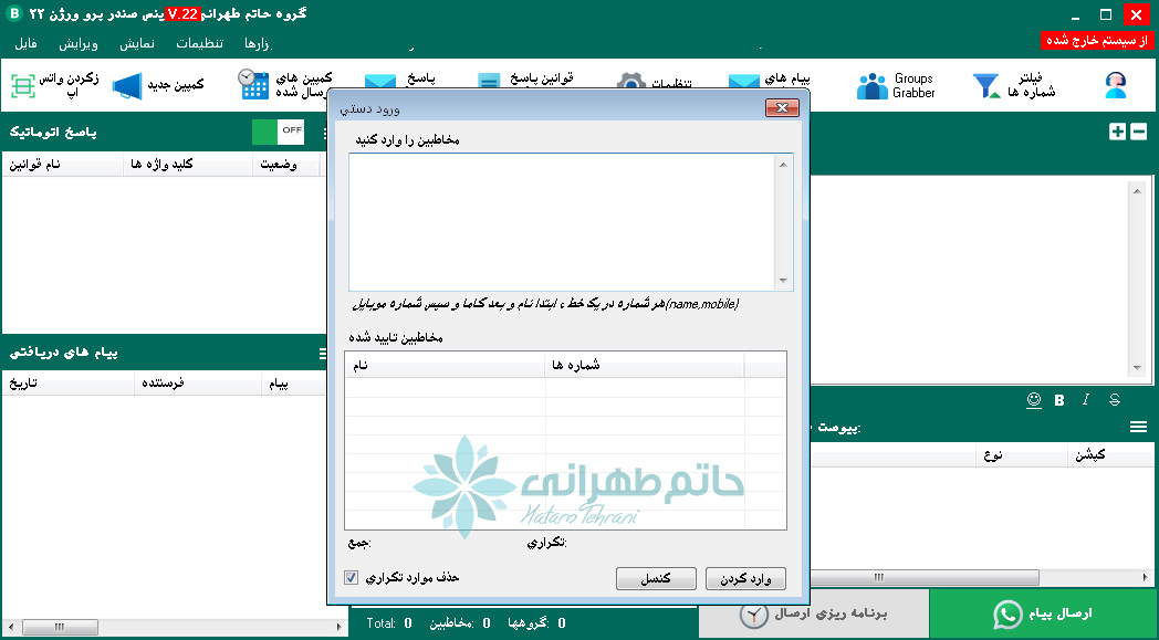 bs1212 کپی کردن شماره در بیزینس سندر