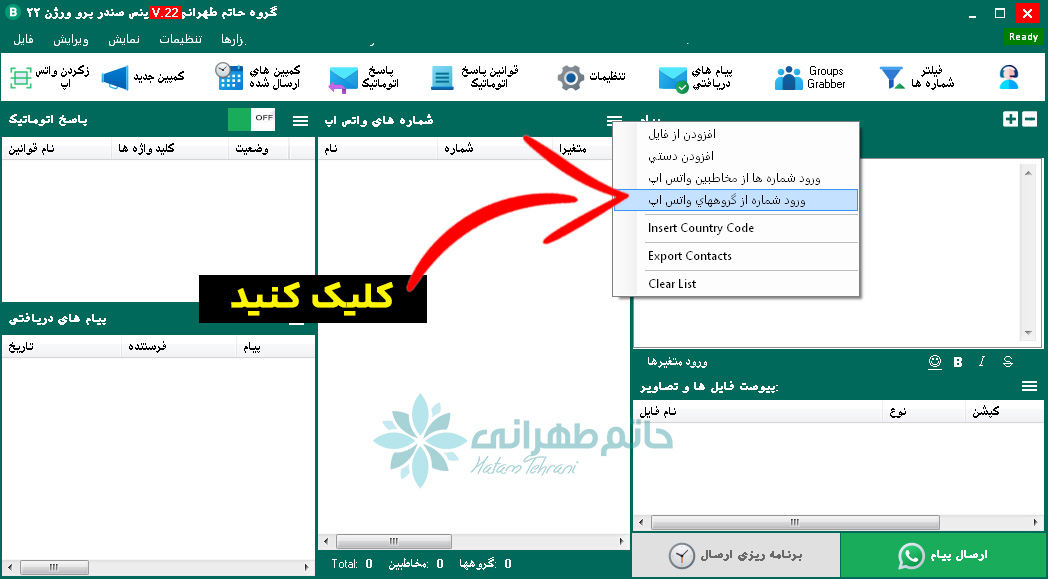 bs1414 ورود گروههای واتساپ