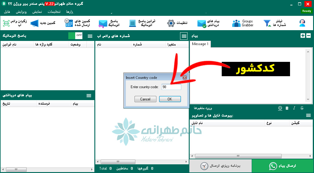 bs1515 کد کشور در بیزینس سندر