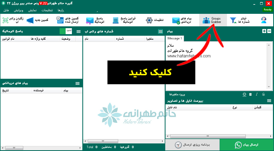 bs2020 استخراج اعضای گروه واتساپ