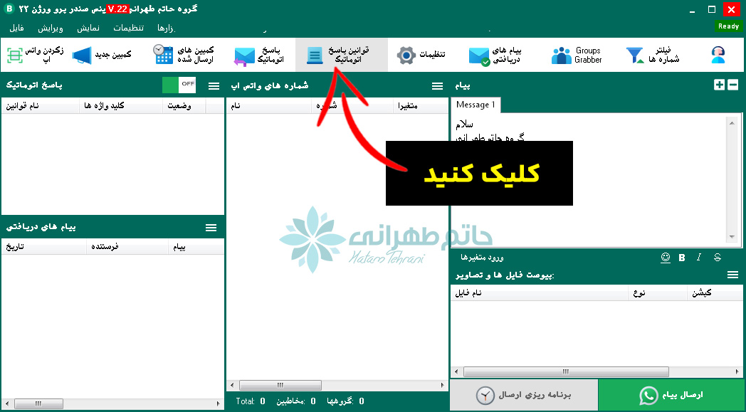 bs2929 منشی واتساپ