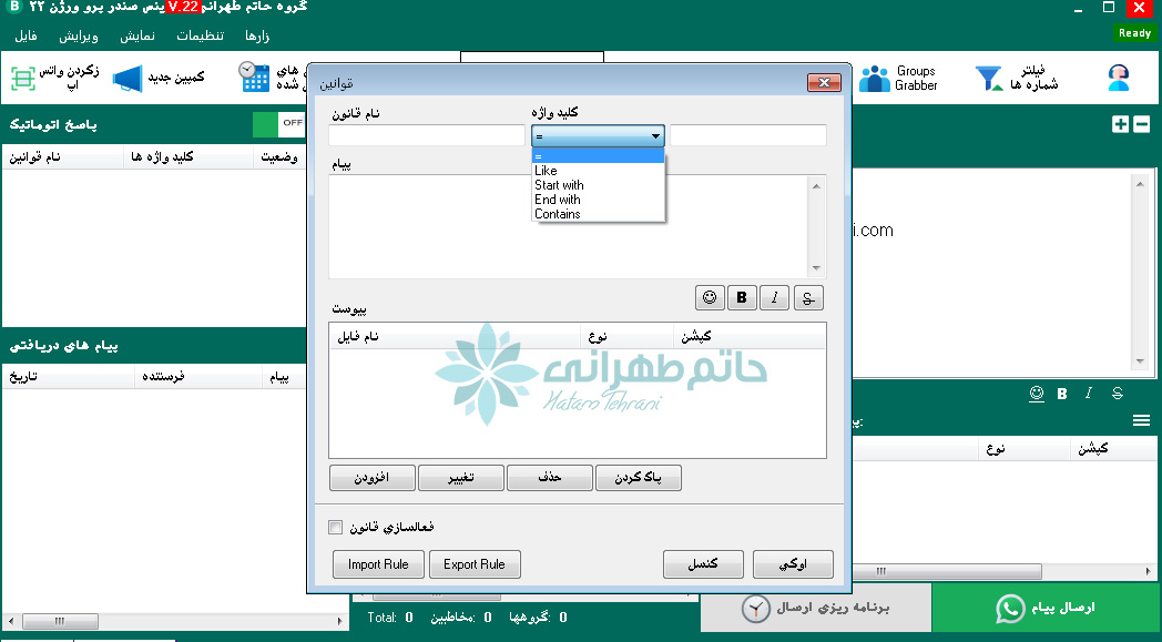 bs3030 دستورات شرطی واتساپ