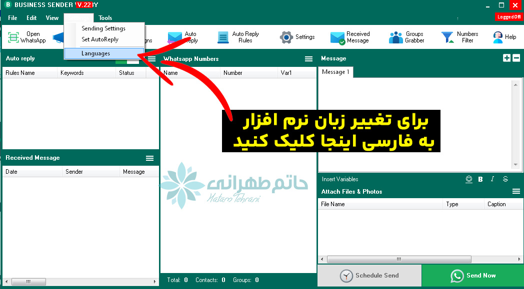bs33 فارسی ساز بیزینس سندر