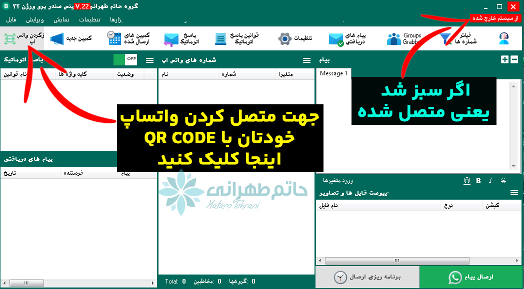 bs55 اتصال نرم افزار واتساپ به ربات