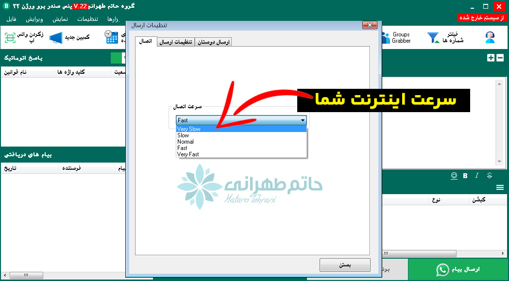 bs77 ارسال انبوه واتساپ