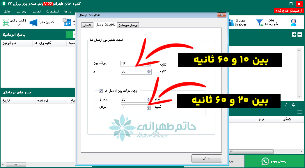 bs88 آموزش نرم افزار بیزینس سندر