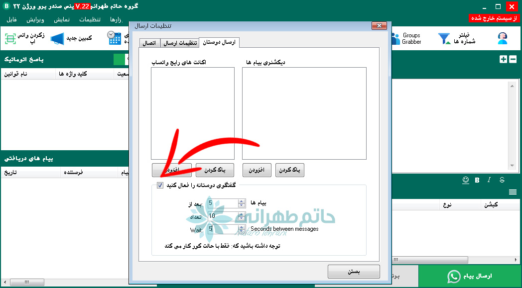 bs99 ارسال دوستان در بیزینس سندر