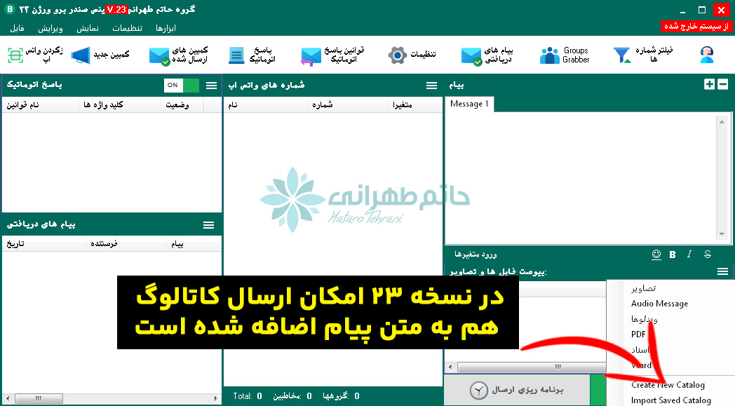 catalog01 کاتالوگ ربات واتساپ
