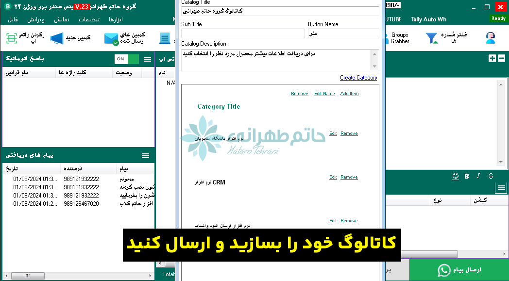 catalog02 ارسال کاتالوگ در واتس اپ