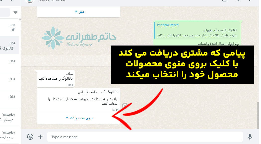 catalog03 کاتالوگ در نسخه 23 بیزینس سندر