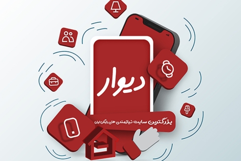 تبلیغات بنری در دیوار
