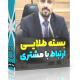 بسته طلایی ارتباط با مشتری