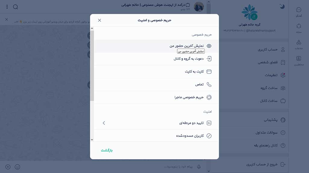 امکانات بله