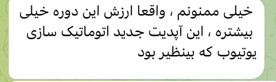 تولید محتوای اتوماتیک مشتری