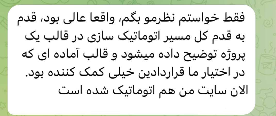 نظر سایت حاتم طهرانی