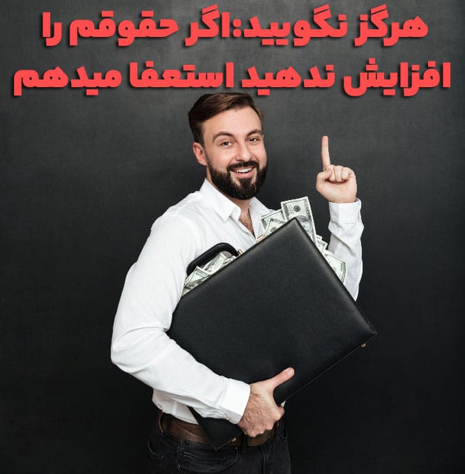 estefa استعفا از شرکت