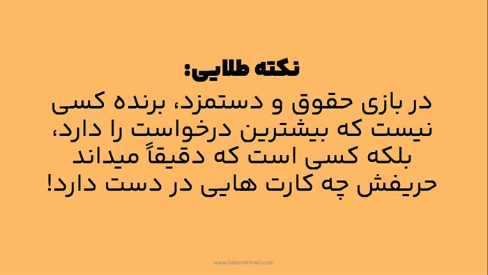 nokte-hoghoogh نکته حقوق و دستمزد