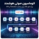 اتوماسیون صوتی هوشمند | ورک فلو n8n برای ساخت Voicebot و IVR