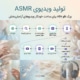 تولید ویدیوی ASMR | ورک فلو n8n برای ساخت خودکار ویدیوهای آرامشبخش