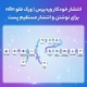 انتشار خودکار وردپرس | ورک فلو n8n برای نوشتن و انتشار مستقیم پست
