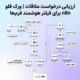 ارزیابی درخواست ملاقات | ورک فلو n8n برای فیلتر هوشمند فرمها