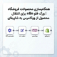 همگامسازی محصولات فروشگاه | ورک فلو n8n برای انتقال محصول از ووکامرس به شاپیفای