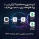 اتوماسیون Typeform گوگلشیت | ورک فلو n8n برای دستهبندی نظرات