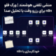 منشی تلفنی هوشمند | ورک فلو n8n برای رزرو وقت با تحلیل صدا