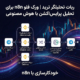 ربات تحلیلگر ترید | ورک فلو n8n برای تحلیل پرایساکشن با هوش مصنوعی