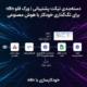 دستهبندی تیکت پشتیبانی | ورک فلو n8n برای تگگذاری خودکار با هوش مصنوعی